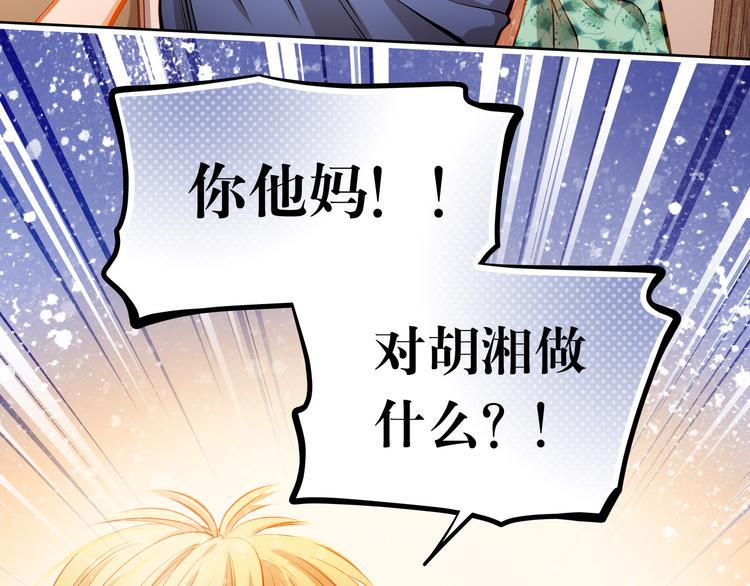 第21话 你对她做了什么！61