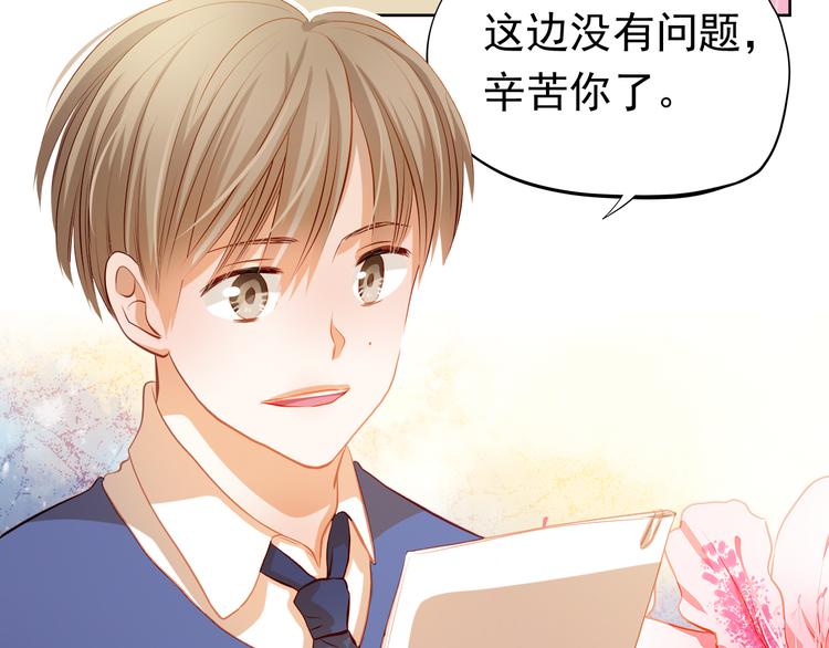 第38话 摘掉眼镜的学长3