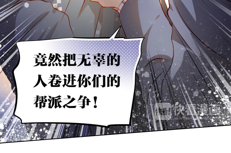 第44话  帮派之争！18