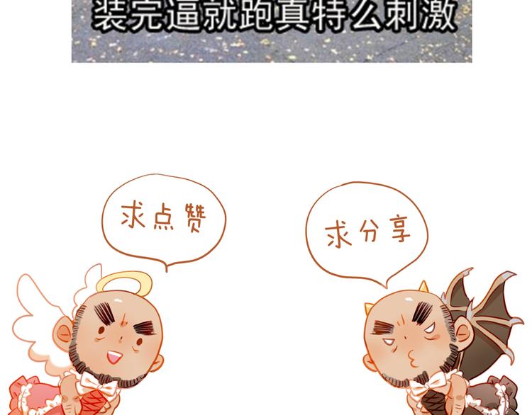 第12话 你明明不是我喜欢的人……77