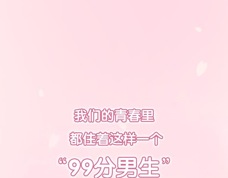 第1、2话 学霸女和不良男大打出手0