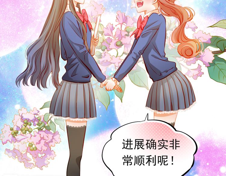 第24话 学长的告白？16