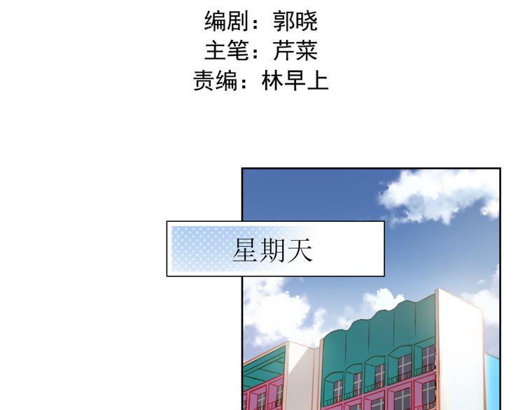 第16话 温柔的学长1