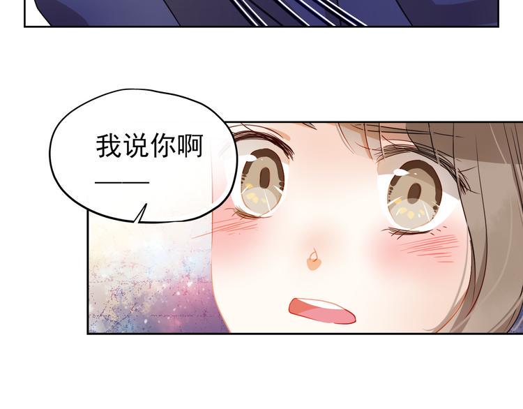 第4话 我帮你追喜欢的人51