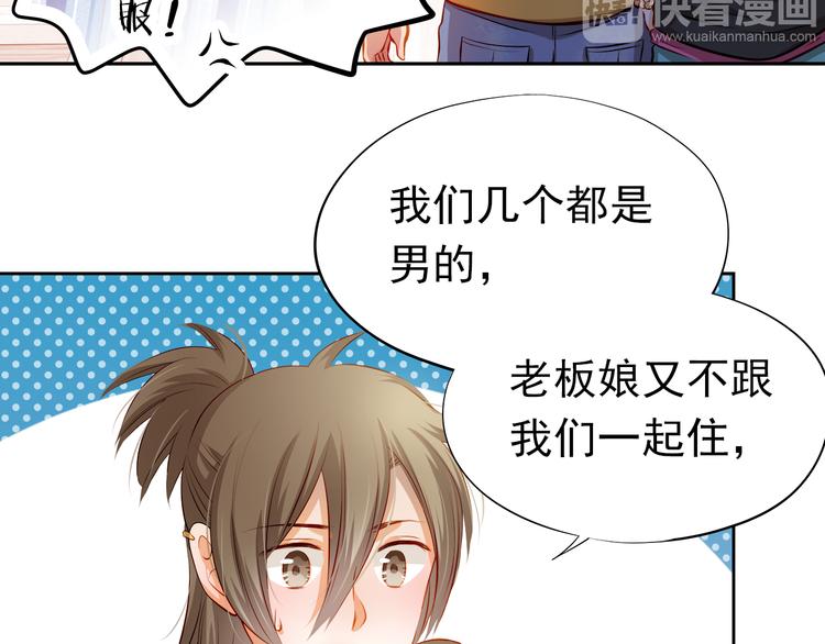 番外：南苑与思蓓100