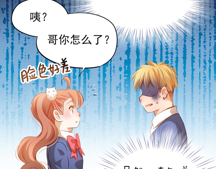 第49话 趁早放弃他52