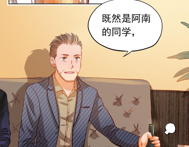 第33话 学长竟然是50