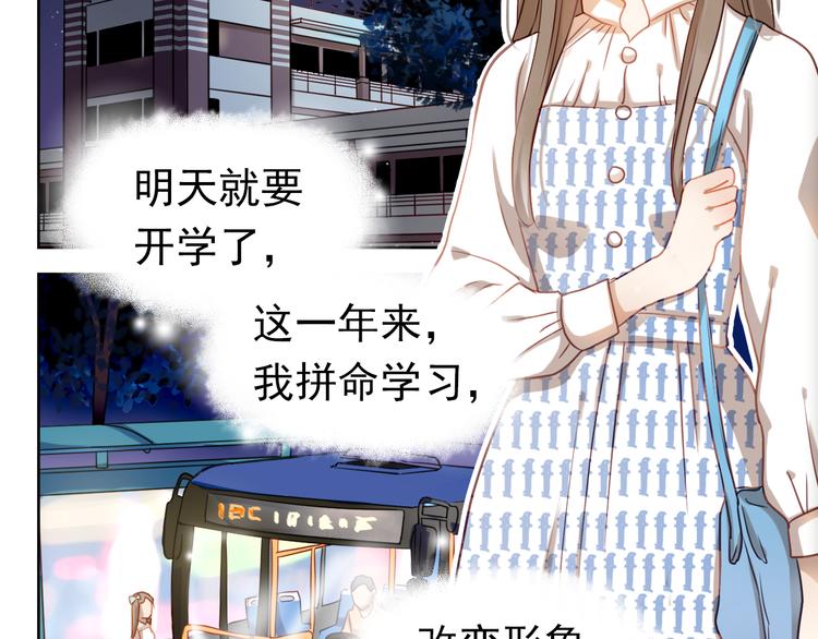 第1、2话 学霸女和不良男大打出手19