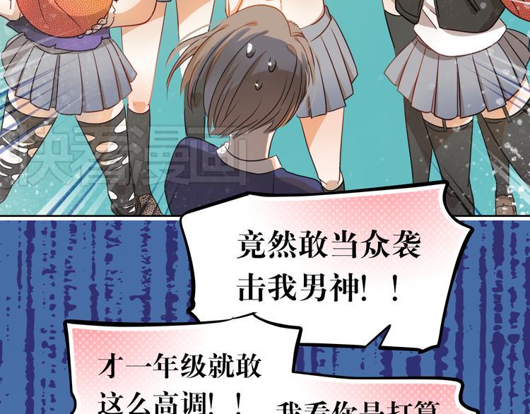 第5话 被一群真不良女围堵了！45