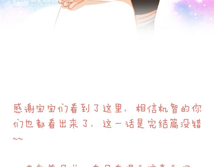 第30话  喜欢全部的你61