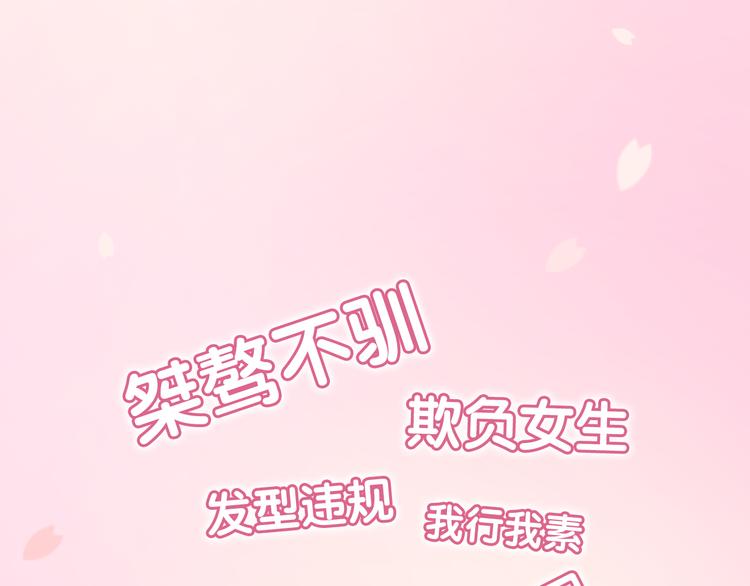 第1、2话 学霸女和不良男大打出手3