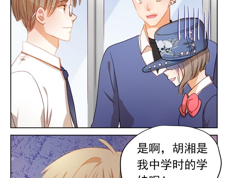 第4话 我帮你追喜欢的人18