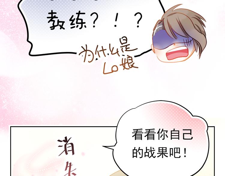 第6话 我要改变形象！31