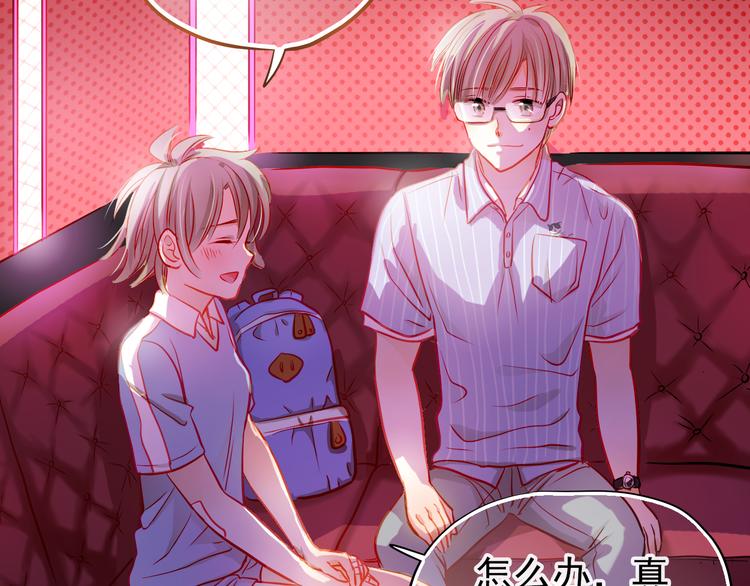 第9话 撩妹技巧很重要62