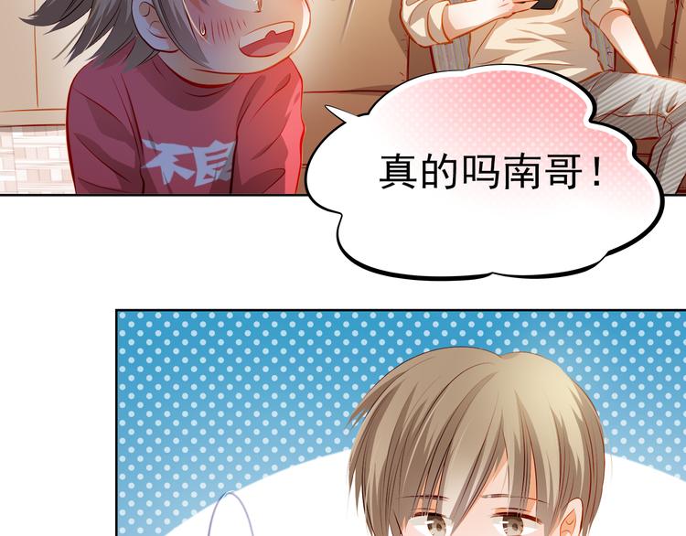 番外：南苑与思蓓111