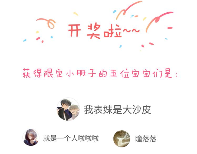 番外：南苑与思蓓165