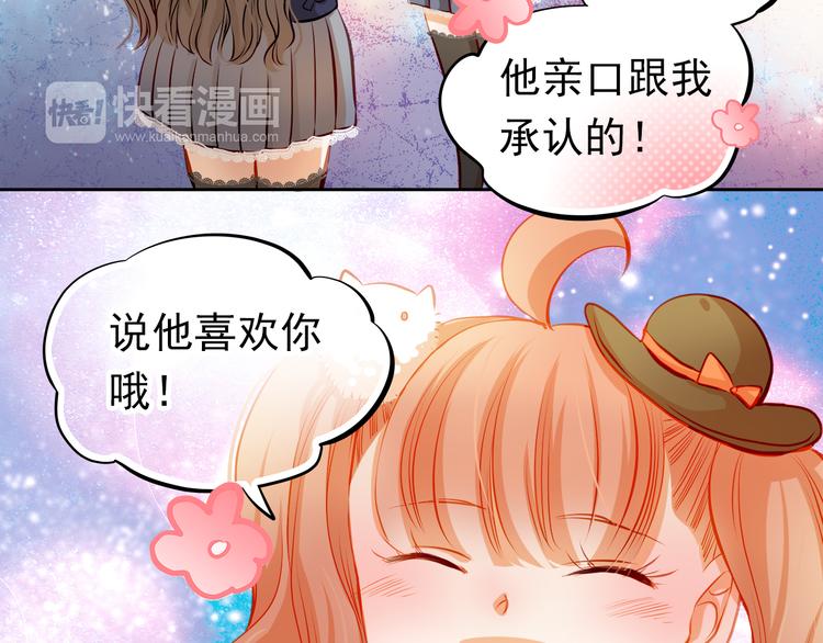 第24话 学长的告白？9