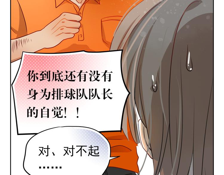 第6话 我要改变形象！6