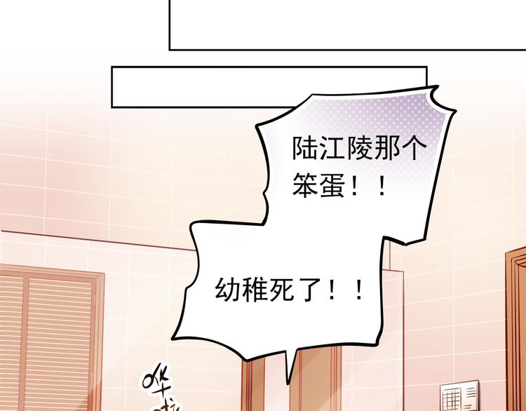第10话 女生有体毛怎么了！73