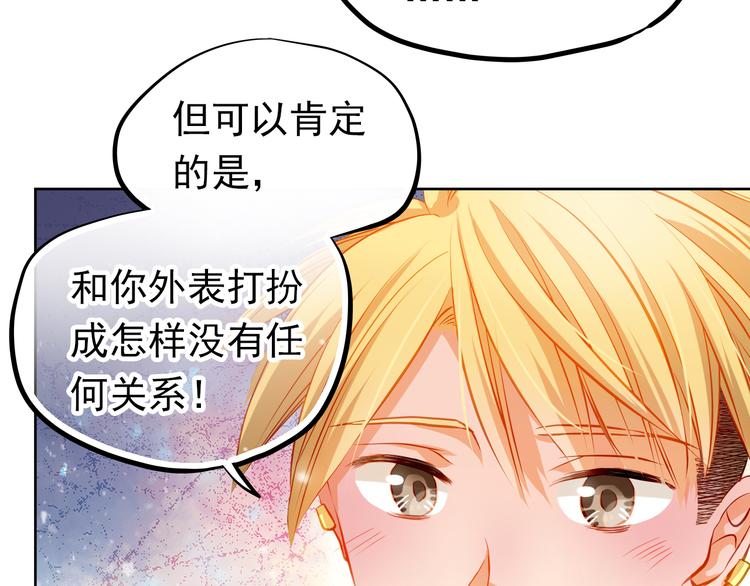 第25话 强势告白！11