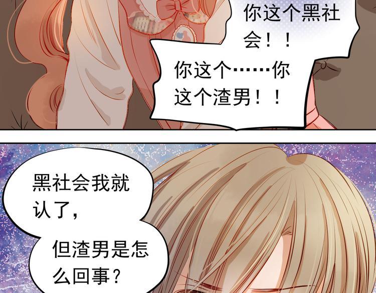 第35话 学长的另一面38