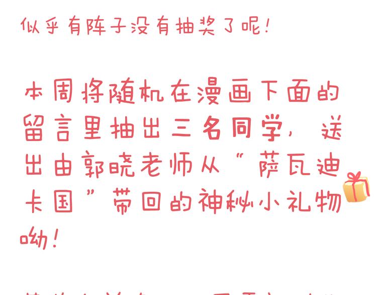 第39话 要为你做点什么56
