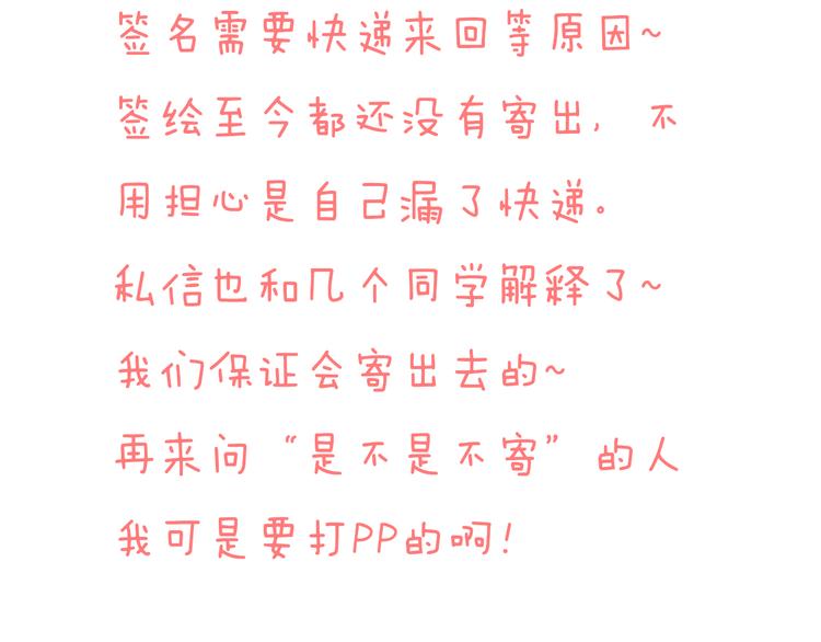 第12话 你明明不是我喜欢的人……75