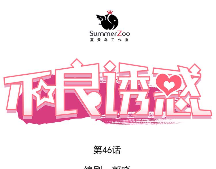 第46话 悲惨的童年5