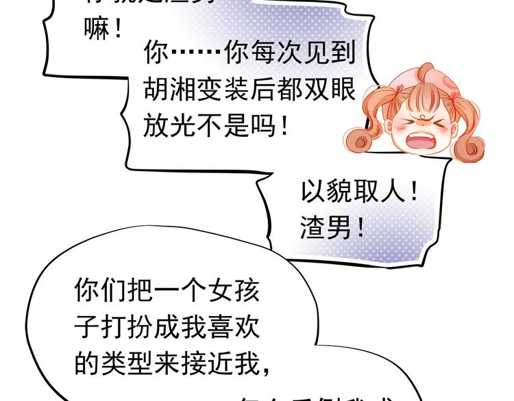 第35话 学长的另一面40