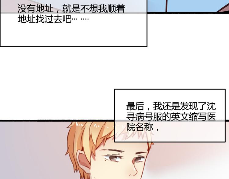 完结篇 告别是玫瑰色249