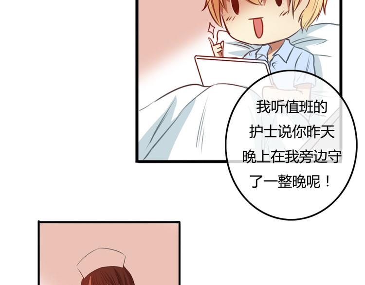 第16话 神秘偷窥狂竟然是！32