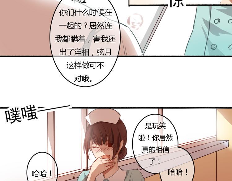 第14话 让我陪你吧16