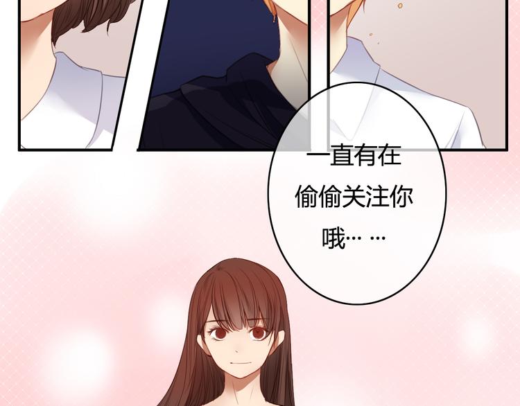 第23话 和我在一起吧97