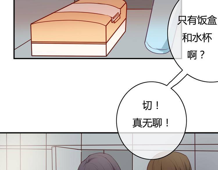 第21话 与人交往是用心而不是耳朵100
