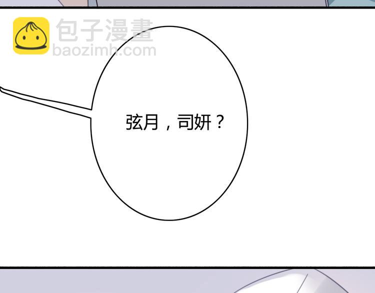 第33话 有人欢喜有人忧77