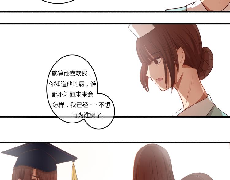 第14话 让我陪你吧22