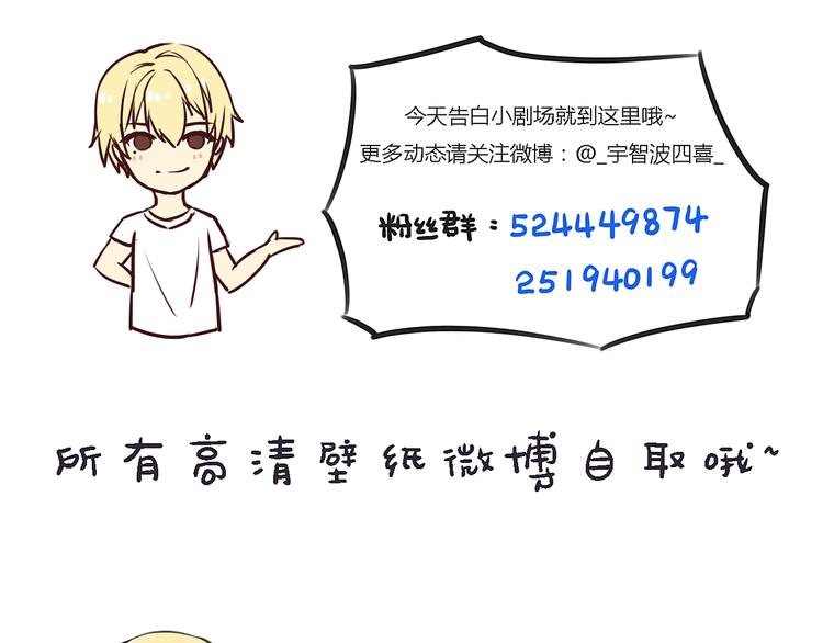 第9话 意外之吻？110