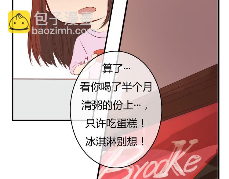 第20话 喜欢你，怎么能不让你知道137