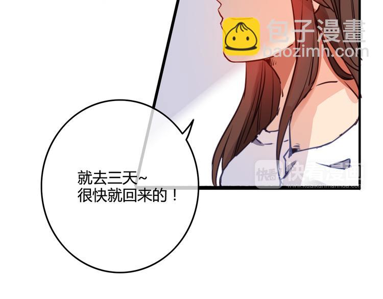 完结篇 告别是玫瑰色69