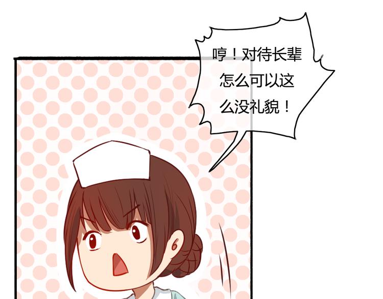 第17话 让我抱一下好吗15