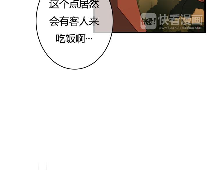 第22话  告白有时候需要天时地利（上）54