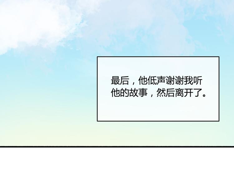 番外4 因为他们相爱啊92