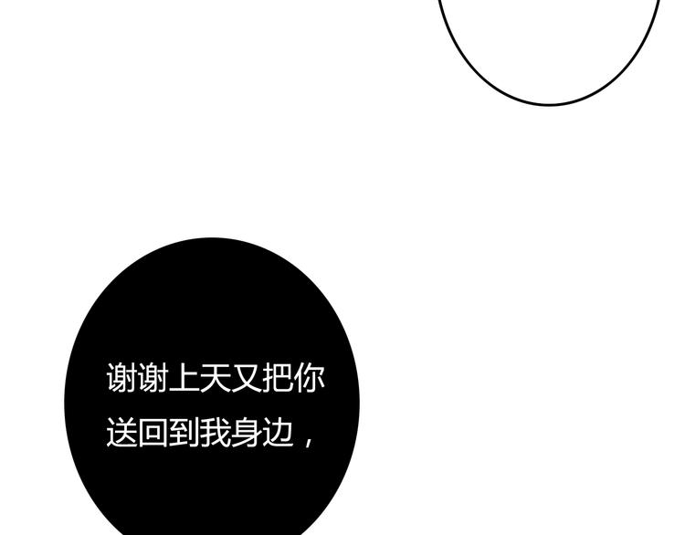 第37话 我欲与君相执手，奈何……38