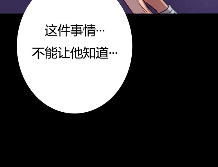 第38话 煎熬（上）31