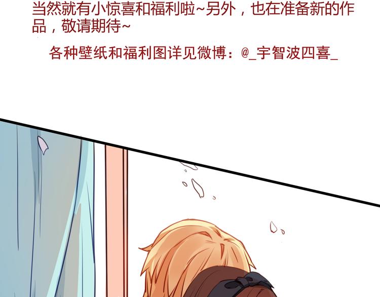 完结篇 告别是玫瑰色264