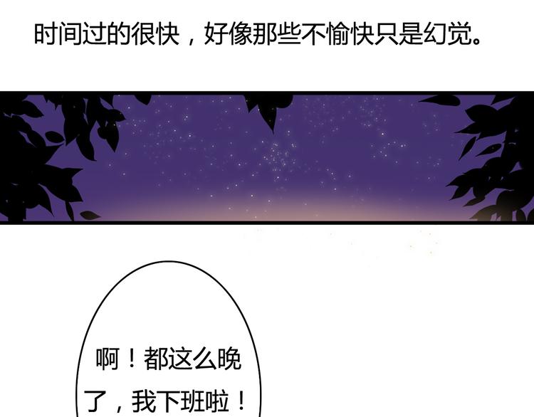 第8话 我和他之间...74