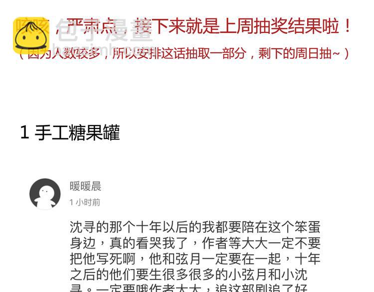 第23话 和我在一起吧142