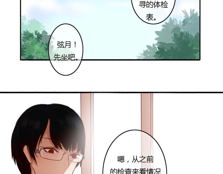 第14话 让我陪你吧13