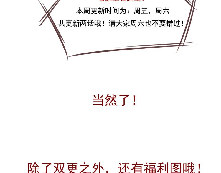第10话 你竟然妄想吻她？69