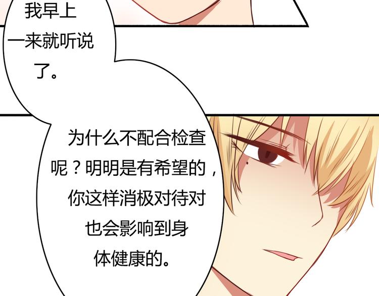 第9话 意外之吻？69